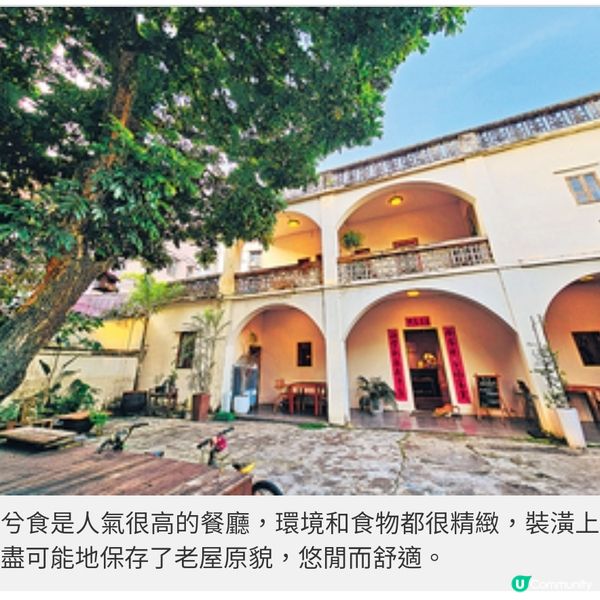 深圳坪山文創生活圈百年建築 氣 質餐廳和咖啡店推薦