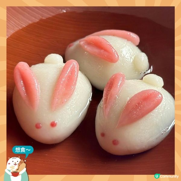 中秋大宴親朋之 白兔黑芝麻湯圓