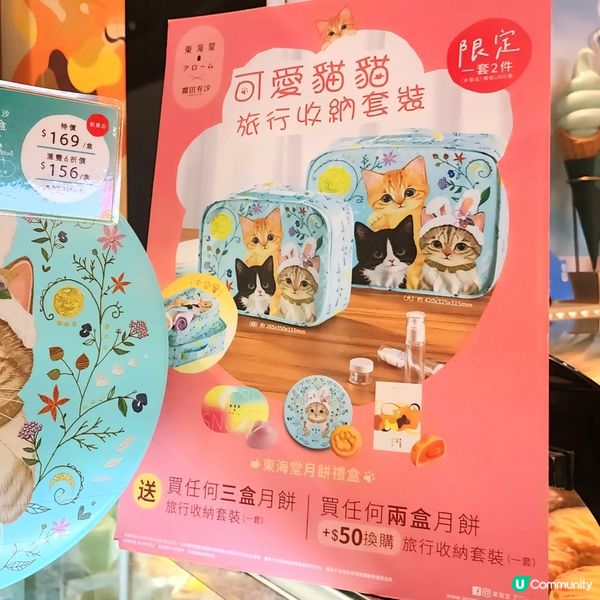 😼貓貓月餅盒🥮唔用「HSBC信用卡」都可享有優惠⁉️😱