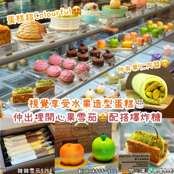 又係開心果🤣造型勁真蛋糕