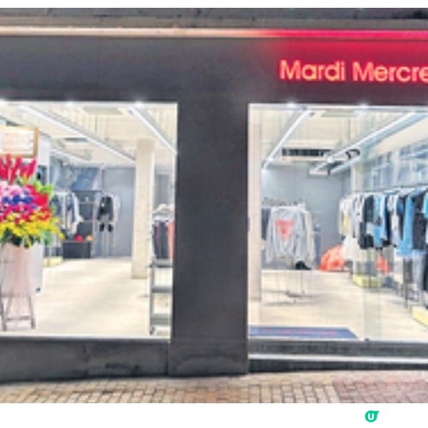 Mardi Mercredi新店開業 送毛巾