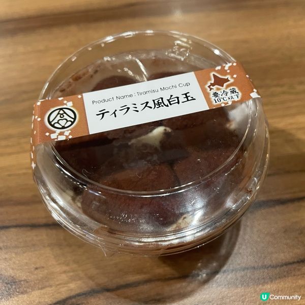 Tiramisu Mochi Cup