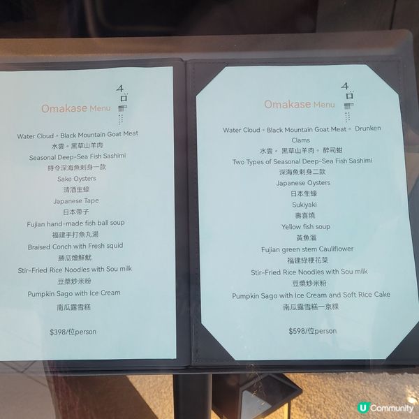 內有餐牌-福建fusion日本omakase-$398起