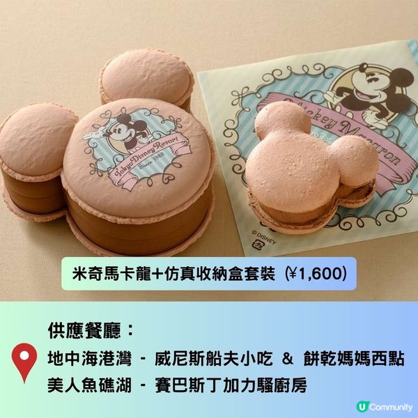 東京迪士尼海洋超可愛美食❤️附餐廳指南+新園區打卡位📸