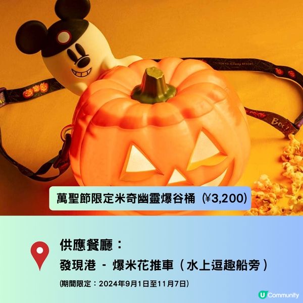 東京迪士尼海洋超可愛美食❤️附餐廳指南+新園區打卡位📸