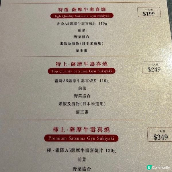 ［尖沙咀］CP值高$199壽喜燒