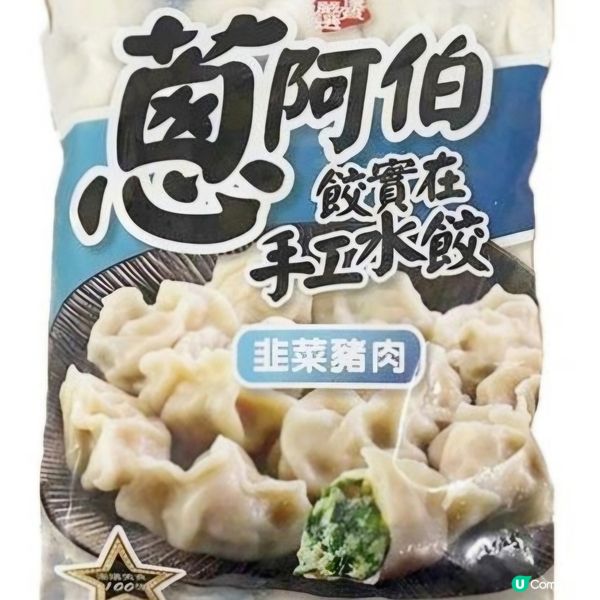 蔥阿伯 - [台灣進口] 韭菜豬肉手工水餃👍