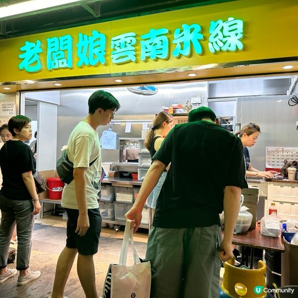 ［荃灣］日日大排長龍熟食中心超人氣米線🤗