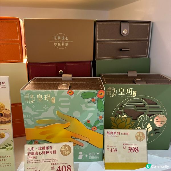 皇玥月餅「8月份早鳥價」、買四送一‼️