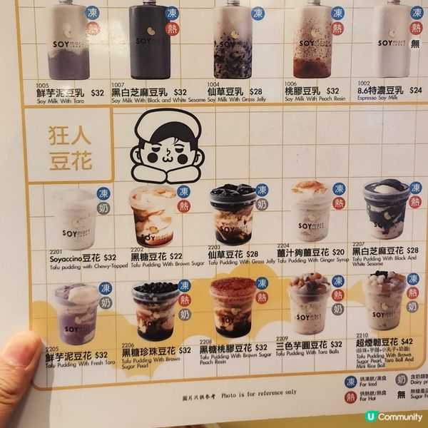 🌈 甜品控必試🤤 豆香、煙靭、滑溜、脆口~豐富味蕾🤪