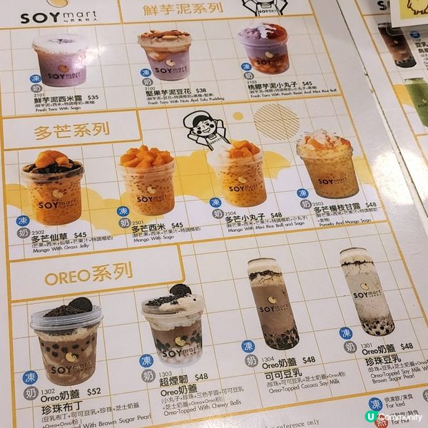 🌈 甜品控必試🤤 豆香、煙靭、滑溜、脆口~豐富味蕾🤪