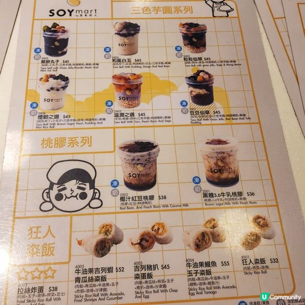 🌈 甜品控必試🤤 豆香、煙靭、滑溜、脆口~豐富味蕾🤪