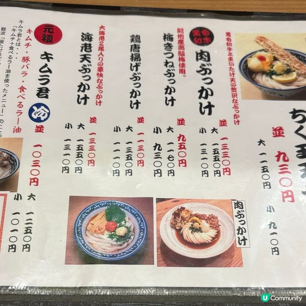 ❤️ 東京站食店街