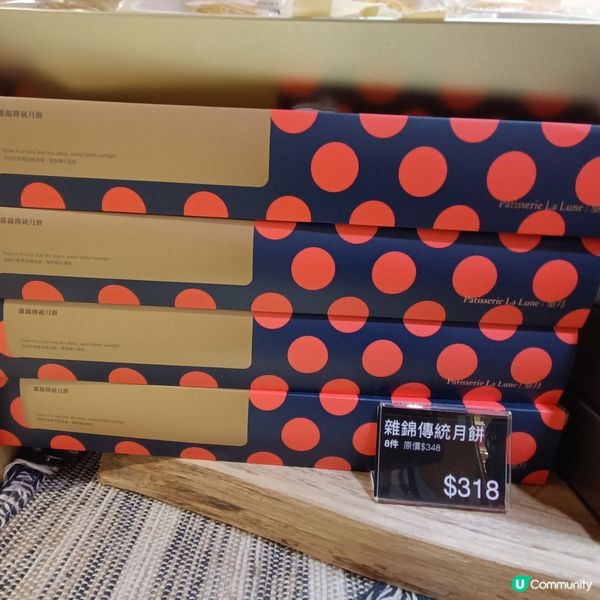 中秋節月餅！🥮 最愛雙黃白蓮蓉！😋