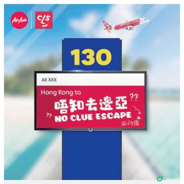 亞洲首辦盲盒旅行團香港出發