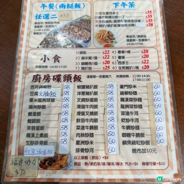 河上鄉鄉公所村民食館