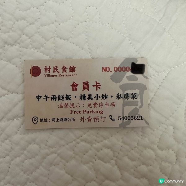 河上鄉鄉公所村民食館