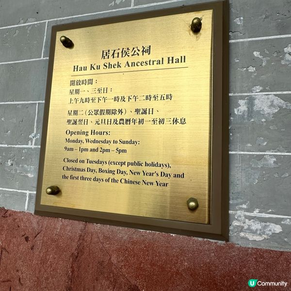 河上鄉居石侯公祠