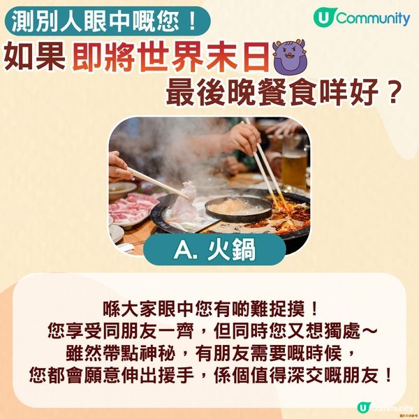 【超準】揀菜式測形象⁉️ 