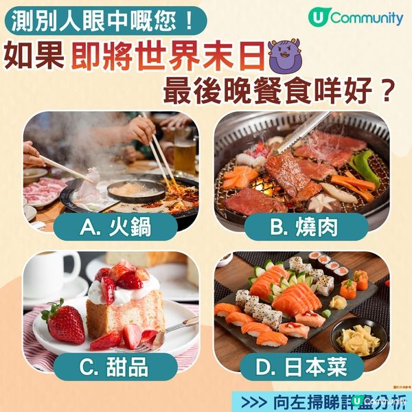【超準】揀菜式測形象⁉️ 