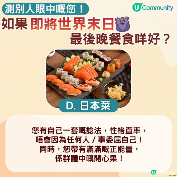 【超準】揀菜式測形象⁉️ 