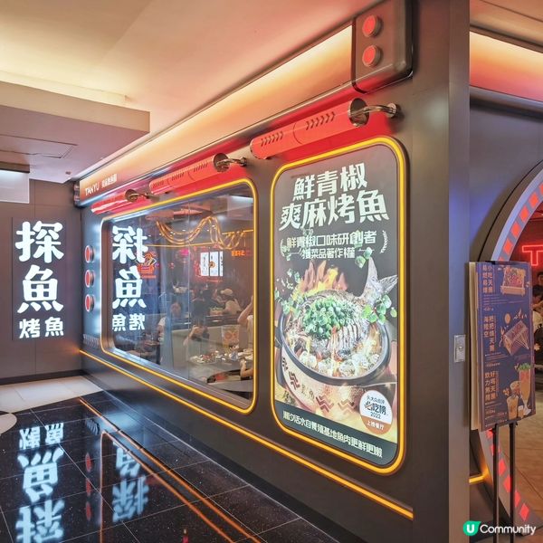 滋味🔥烤魚🐟任食🧊冰粉