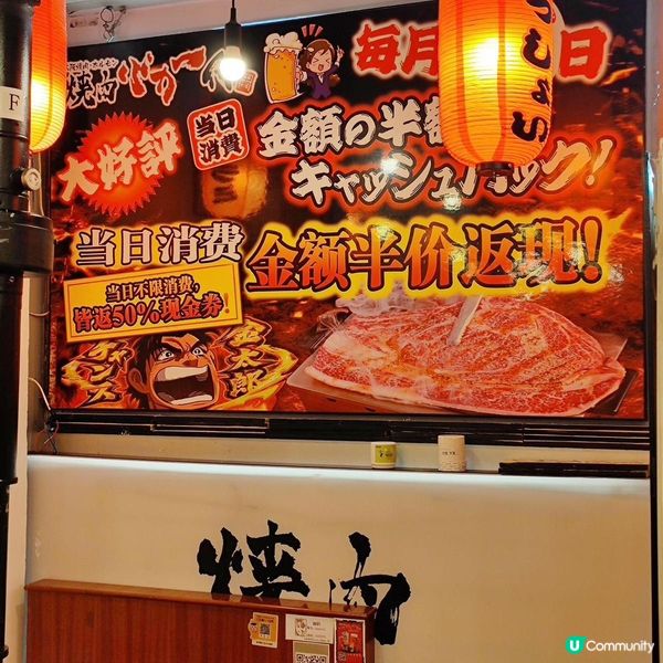 深圳國貿站🔥大阪燒肉一代  
食肉獸必去！🤤