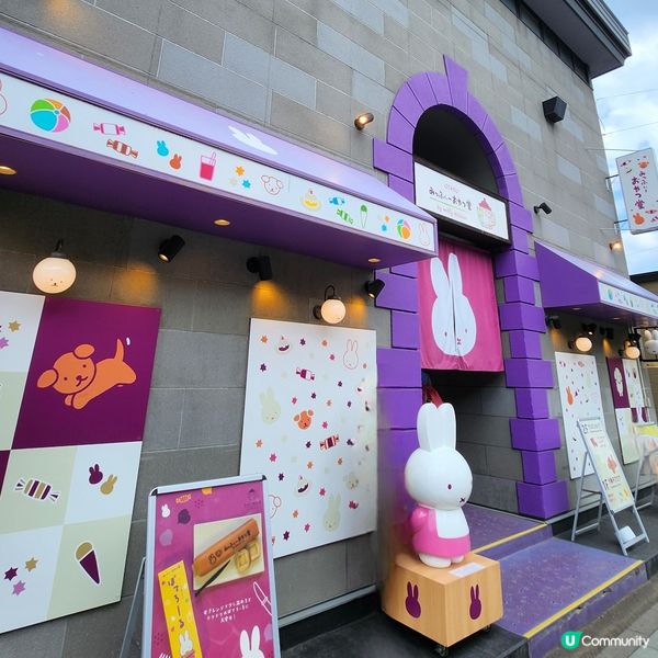 超可愛的Miffy專門店😍