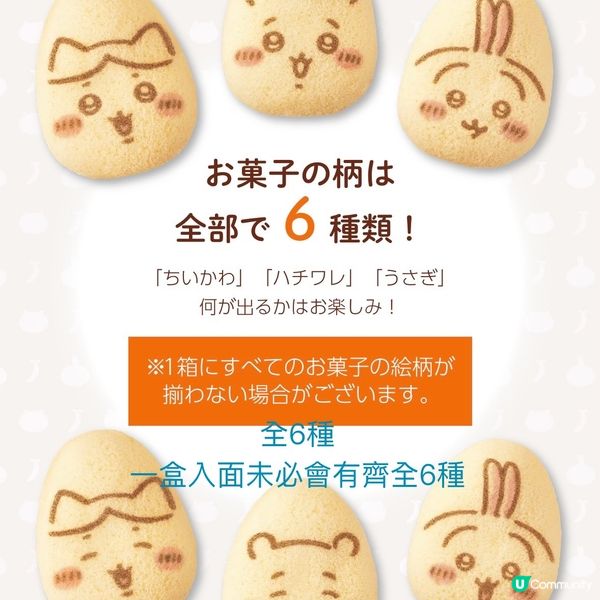 Chiikawa 東京最新打卡點💕｜主題拉麵店／Cafe／香蕉蛋糕再開售！