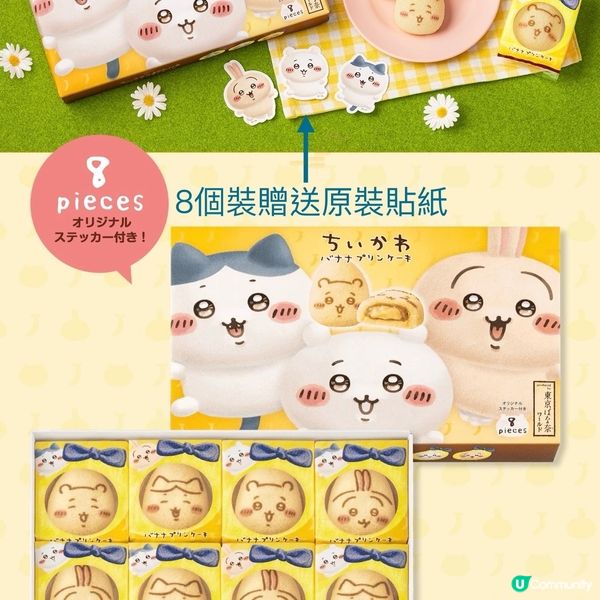 Chiikawa 東京最新打卡點💕｜主題拉麵店／Cafe／香蕉蛋糕再開售！