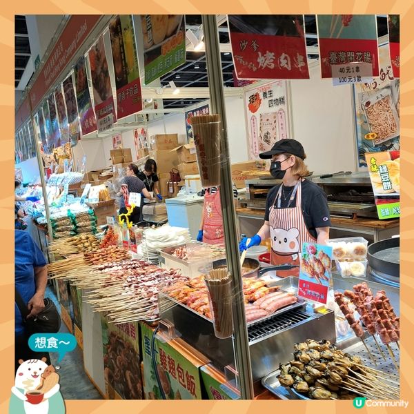 每年必去美食博覽