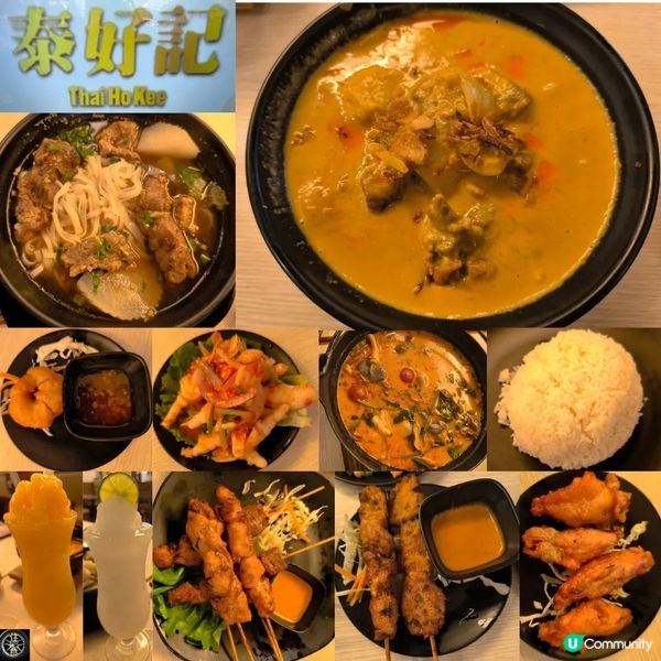 泰好味•泰鬼平•泰好記