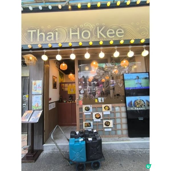 泰好味•泰鬼平•泰好記