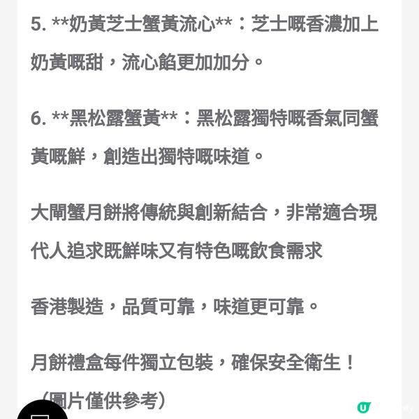 超特別- 太空大閘蟹月餅