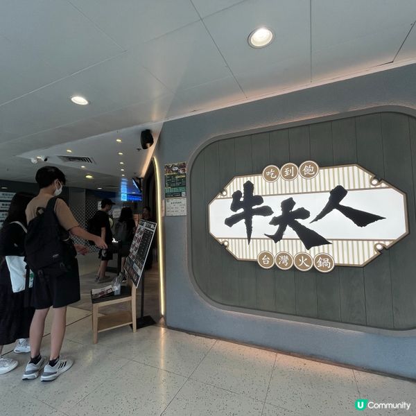 沙田牛大人🔥 食肉獸天堂！任食極上和牛 $208 😱