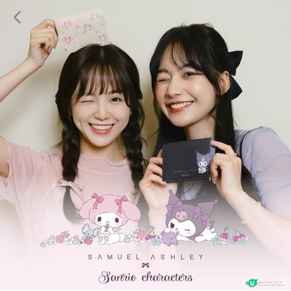 8月26新出-超可愛SanrioxSamuel Ashley