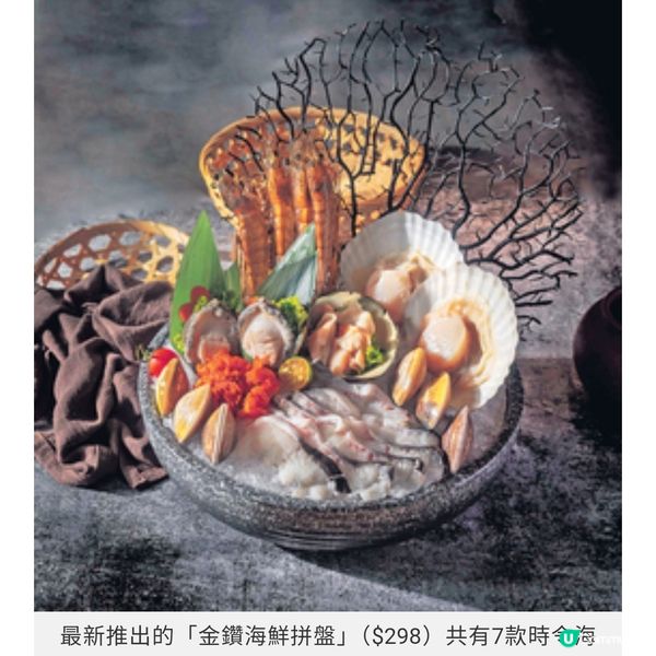 海鮮拼盤優惠組合 特價$178起食 盡環球食材