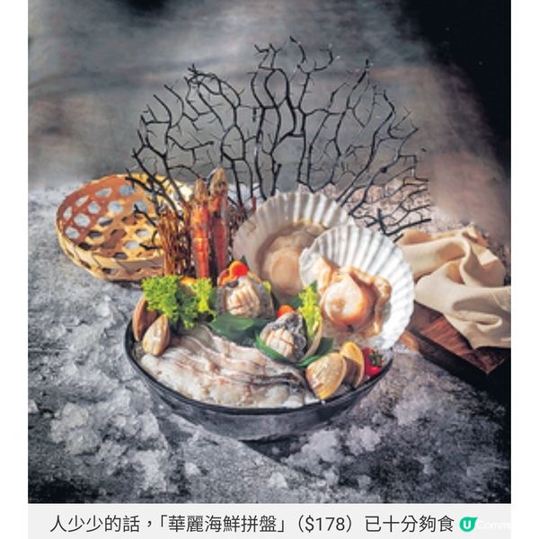 海鮮拼盤優惠組合 特價$178起食 盡環球食材