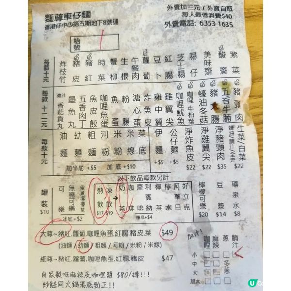 香港仔車仔麵餐廳性價比高