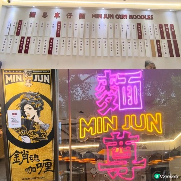 香港仔車仔麵餐廳性價比高