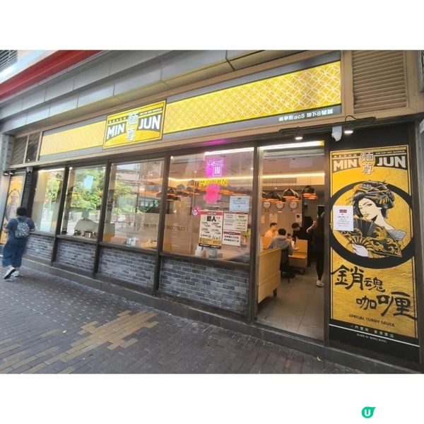 香港仔車仔麵餐廳性價比高