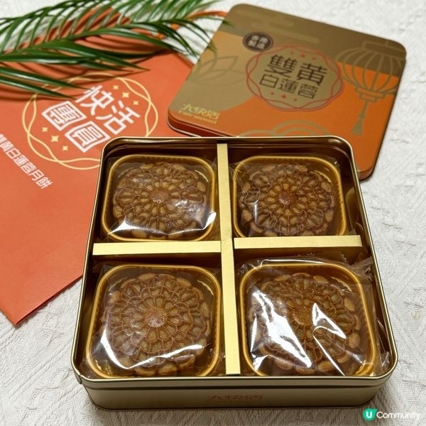 實測大快活首度推出嘅雙黃白蓮蓉月餅🥮😱