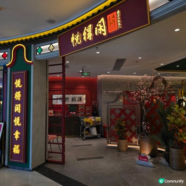 珠海 | 飲茶推介👍