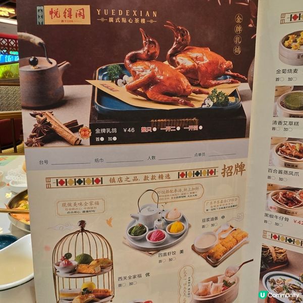 珠海 | 飲茶推介👍