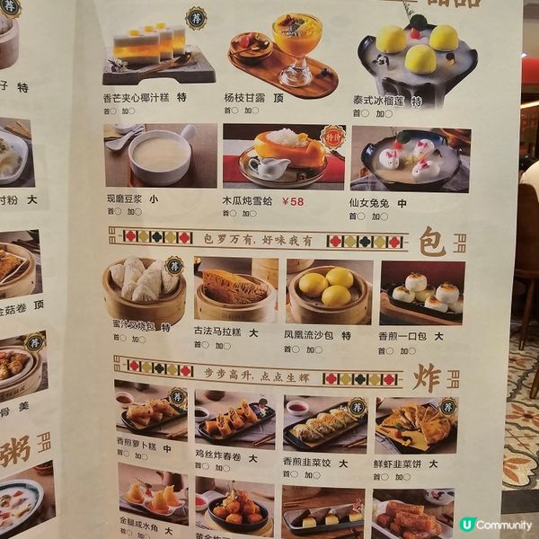 珠海 | 飲茶推介👍