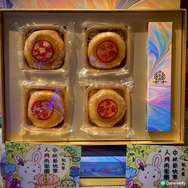 至潮至傳統特色口味潮式手工月餅🥮