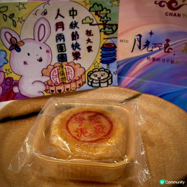 至潮至傳統特色口味潮式手工月餅🥮