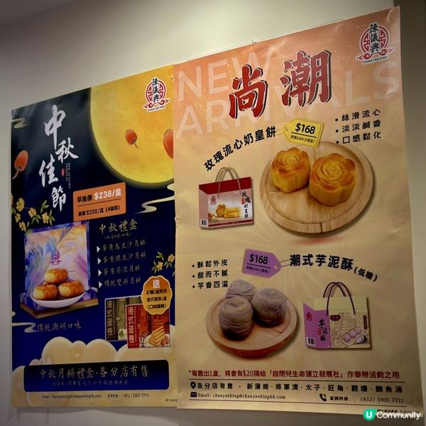 至潮至傳統特色口味潮式手工月餅🥮