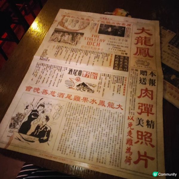 🐉大龍鳳酒吧位於灣仔藍屋旁邊，顧客多數係外國人，傳統紅色霓虹...