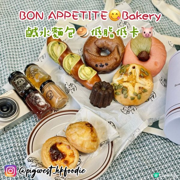 鹹水包控必試！😋低脂低卡一樣好好味🥯